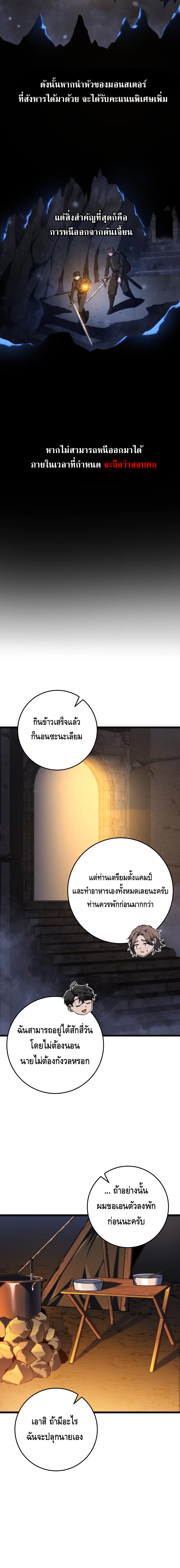 A Dragonslayer’s Peerless Regression ตอนที่ ตอนที่ 23 - หน้าที่ 6