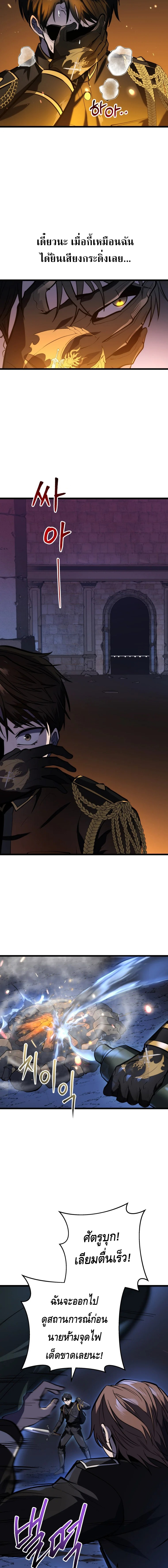 A Dragonslayer’s Peerless Regression ตอนที่ ตอนที่ 23 - หน้าที่ 11