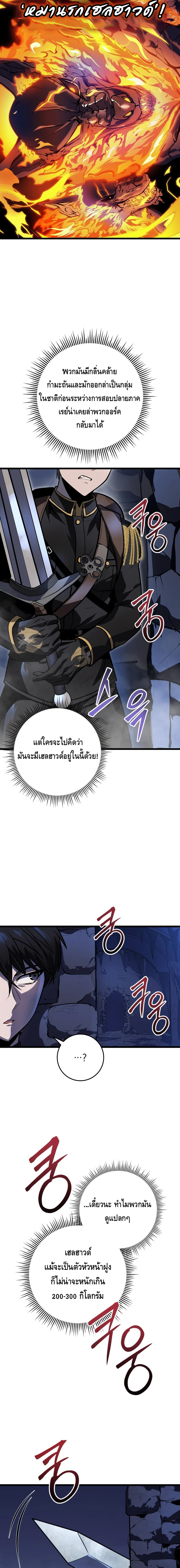 A Dragonslayer’s Peerless Regression ตอนที่ ตอนที่ 23 - หน้าที่ 13