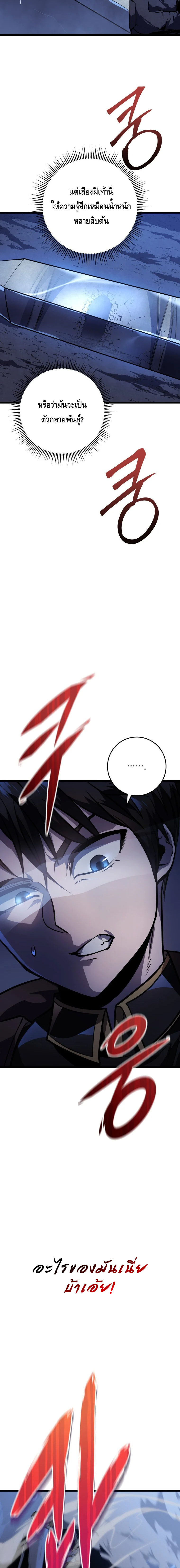 A Dragonslayer’s Peerless Regression ตอนที่ ตอนที่ 23 - หน้าที่ 14