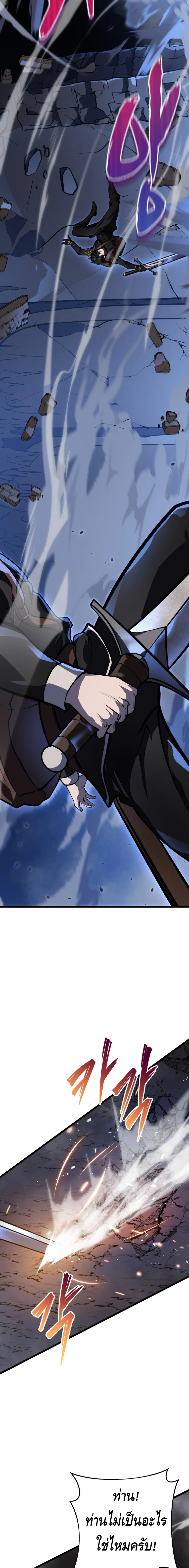 A Dragonslayer’s Peerless Regression ตอนที่ ตอนที่ 23 - หน้าที่ 15