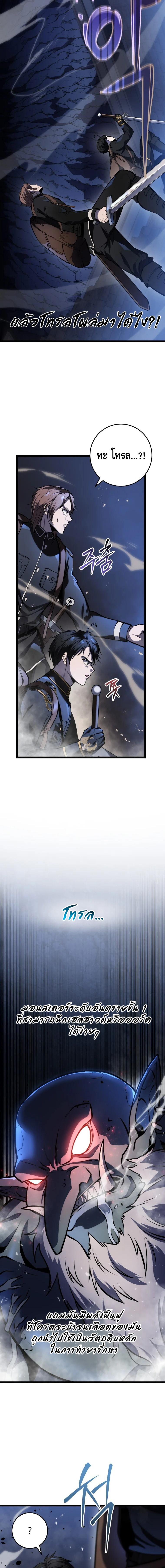 A Dragonslayer’s Peerless Regression ตอนที่ ตอนที่ 23 - หน้าที่ 18