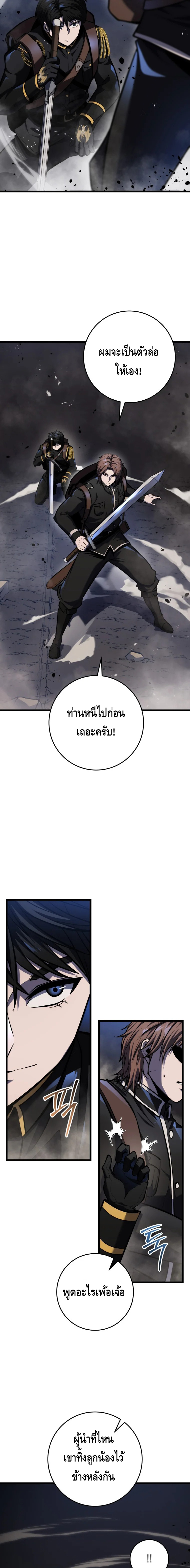A Dragonslayer’s Peerless Regression ตอนที่ ตอนที่ 23 - หน้าที่ 19