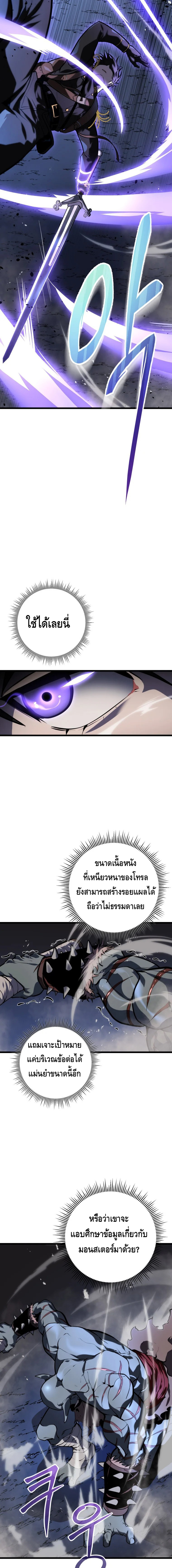 A Dragonslayer’s Peerless Regression ตอนที่ ตอนที่ 23 - หน้าที่ 22