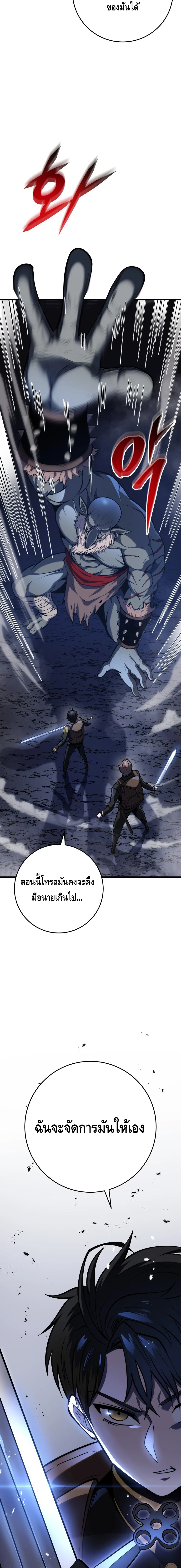 A Dragonslayer’s Peerless Regression ตอนที่ ตอนที่ 23 - หน้าที่ 26