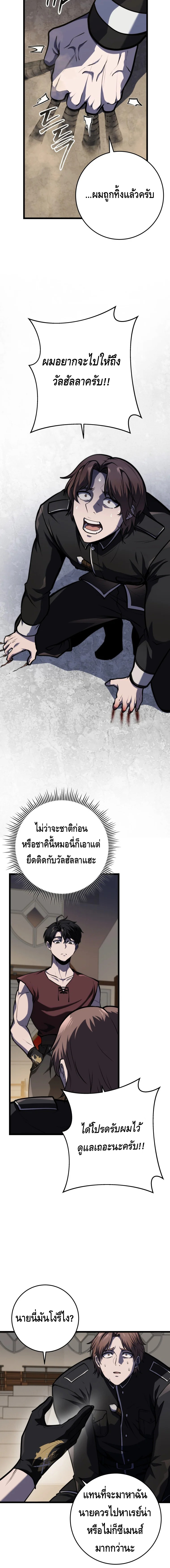 A Dragonslayer’s Peerless Regression ตอนที่ ตอนที่ 21 - หน้าที่ 13
