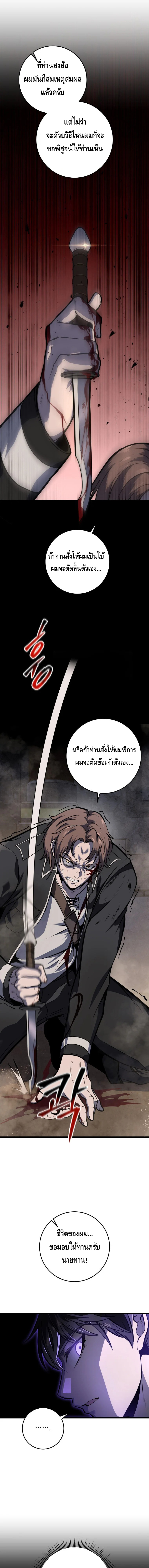 A Dragonslayer’s Peerless Regression ตอนที่ ตอนที่ 21 - หน้าที่ 16