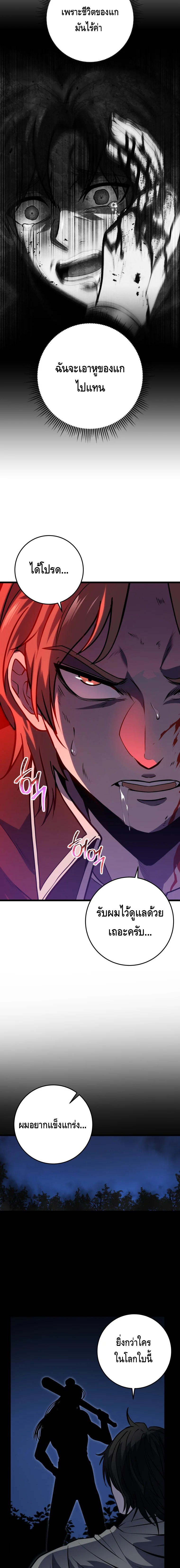 A Dragonslayer’s Peerless Regression ตอนที่ ตอนที่ 21 - หน้าที่ 17