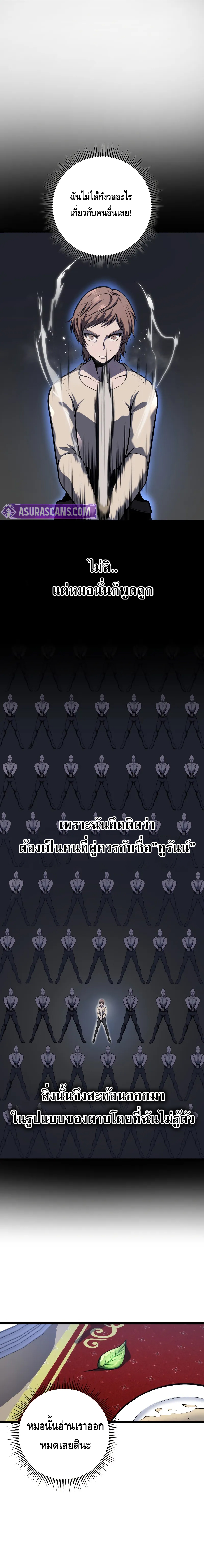 A Dragonslayer’s Peerless Regression ตอนที่ ตอนที่ 8 - หน้าที่ 22