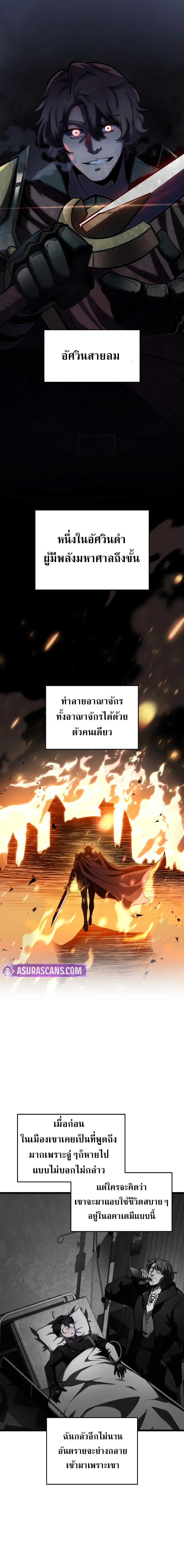 A Dragonslayer’s Peerless Regression ตอนที่ ตอนที่ 11 - หน้าที่ 8