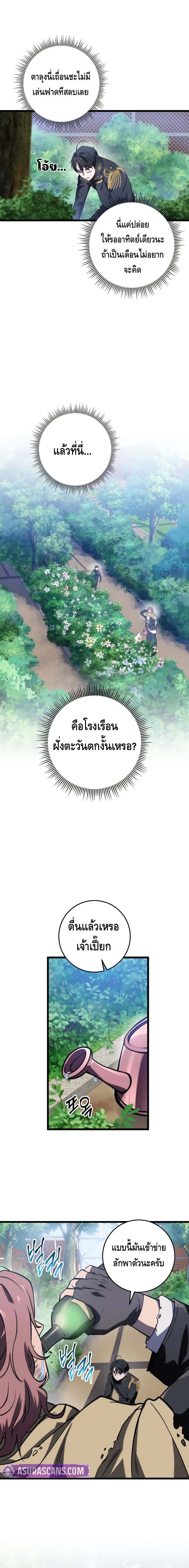 A Dragonslayer’s Peerless Regression ตอนที่ ตอนที่ 11 - หน้าที่ 18