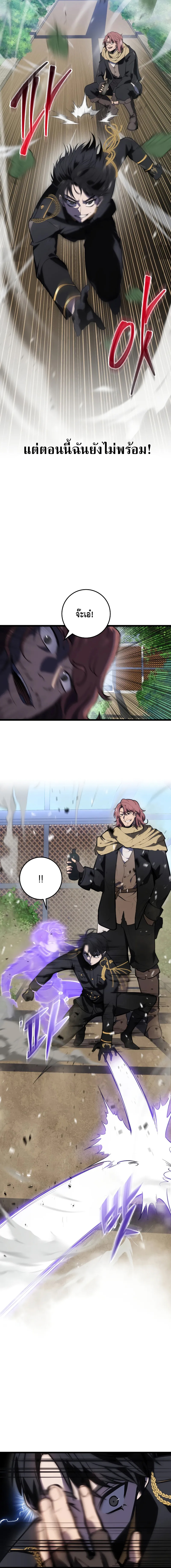 A Dragonslayer’s Peerless Regression ตอนที่ ตอนที่ 11 - หน้าที่ 20