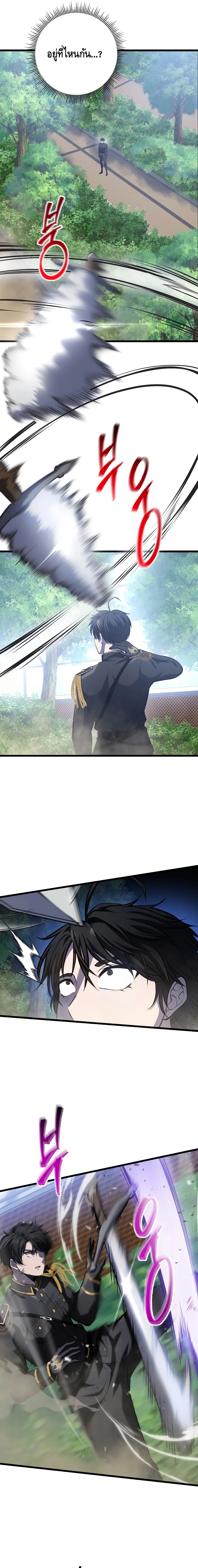 A Dragonslayer’s Peerless Regression ตอนที่ ตอนที่ 11 - หน้าที่ 23