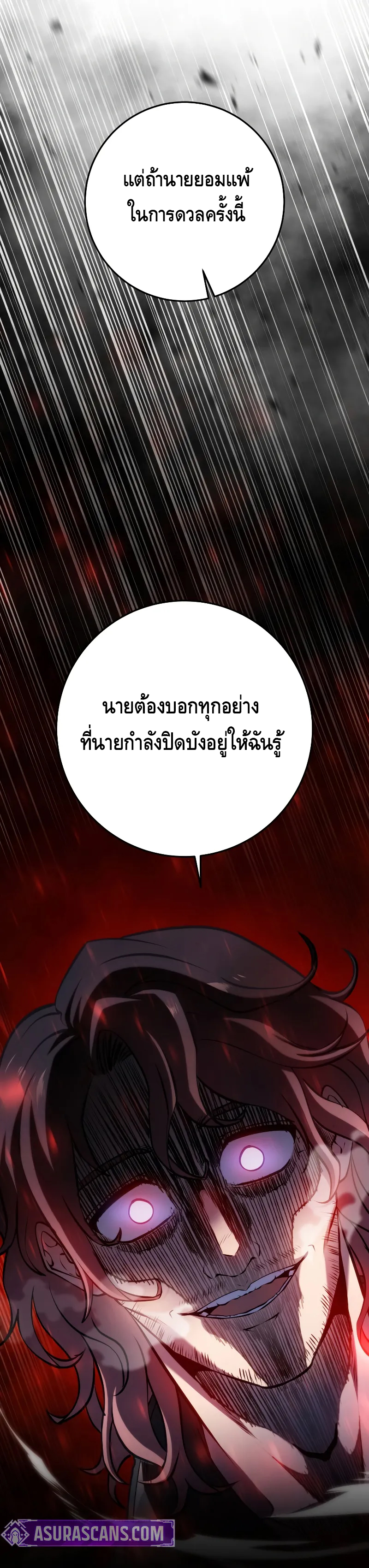A Dragonslayer’s Peerless Regression ตอนที่ ตอนที่ 11 - หน้าที่ 25