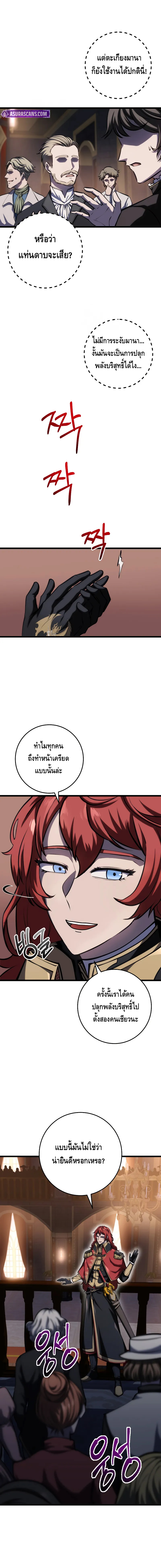 A Dragonslayer’s Peerless Regression ตอนที่ ตอนที่ 7 - หน้าที่ 2