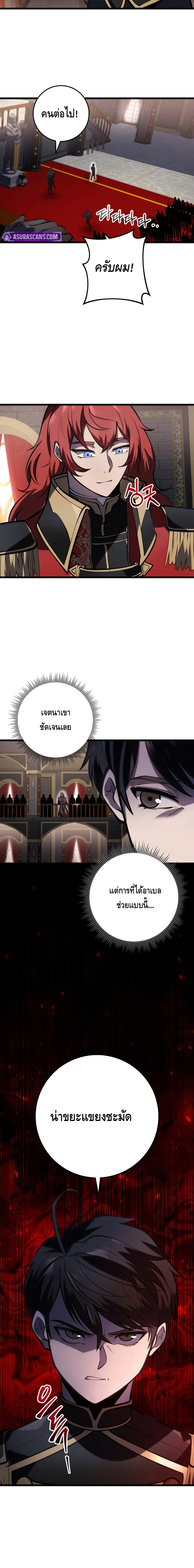 A Dragonslayer’s Peerless Regression ตอนที่ ตอนที่ 7 - หน้าที่ 4