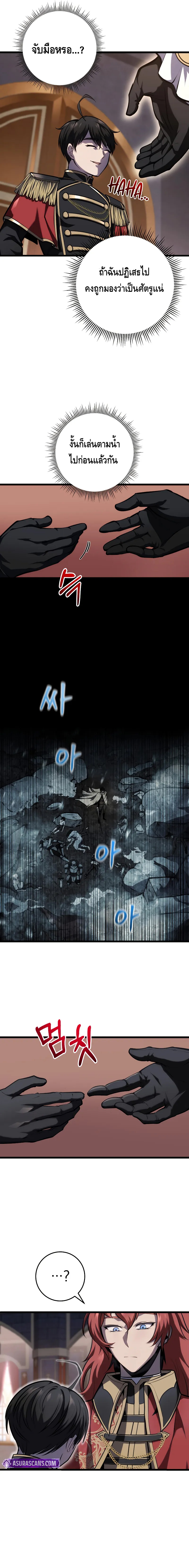 A Dragonslayer’s Peerless Regression ตอนที่ ตอนที่ 7 - หน้าที่ 7