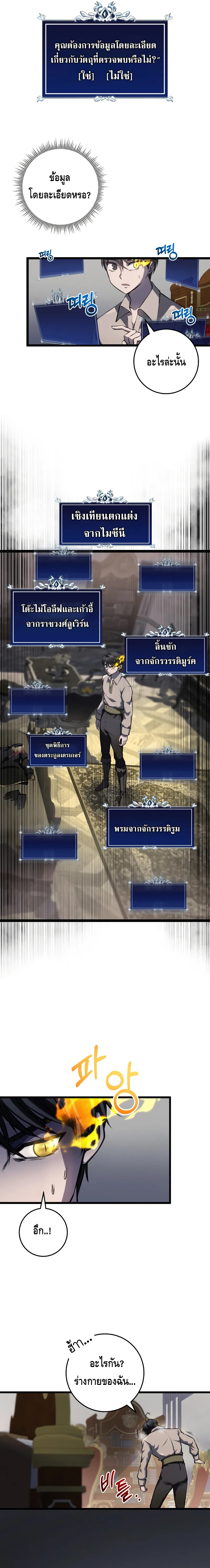 A Dragonslayer’s Peerless Regression ตอนที่ ตอนที่ 7 - หน้าที่ 21