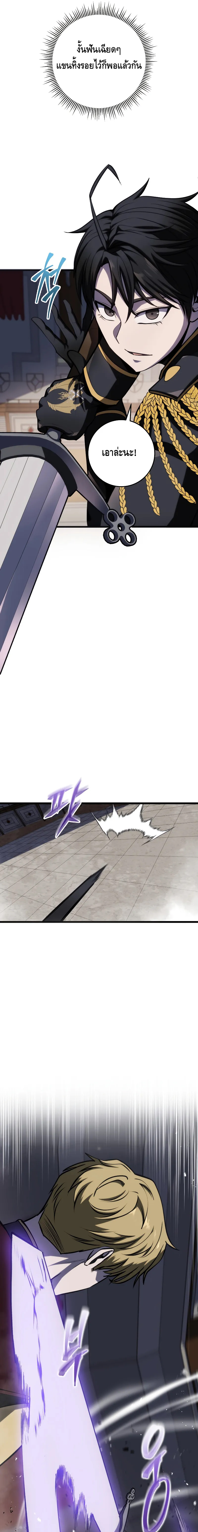 A Dragonslayer’s Peerless Regression ตอนที่ ตอนที่ 10 - หน้าที่ 3
