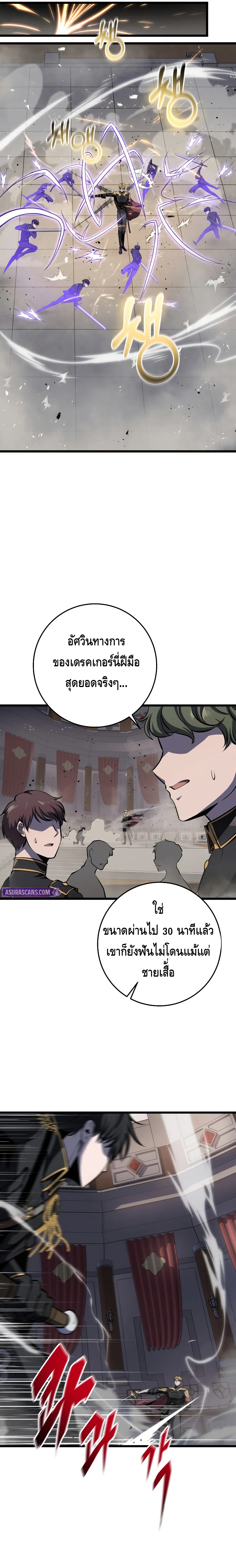 A Dragonslayer’s Peerless Regression ตอนที่ ตอนที่ 10 - หน้าที่ 5
