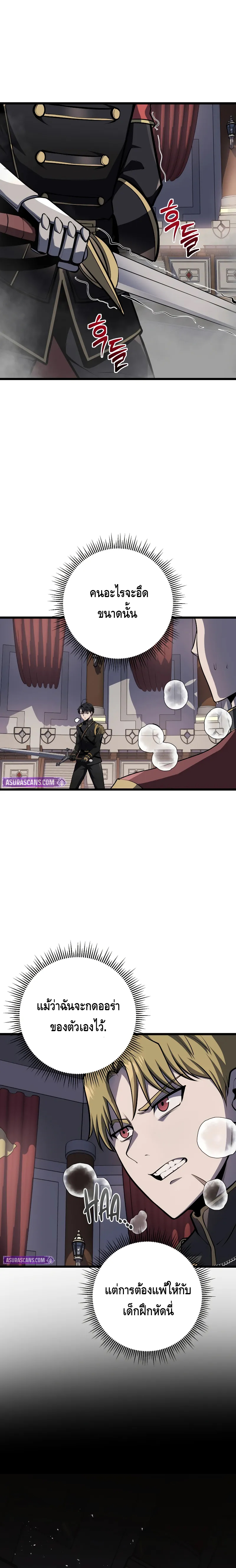 A Dragonslayer’s Peerless Regression ตอนที่ ตอนที่ 10 - หน้าที่ 6