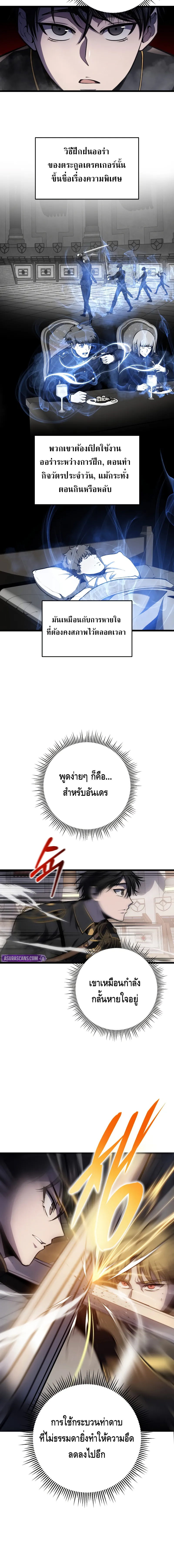 A Dragonslayer’s Peerless Regression ตอนที่ ตอนที่ 10 - หน้าที่ 8