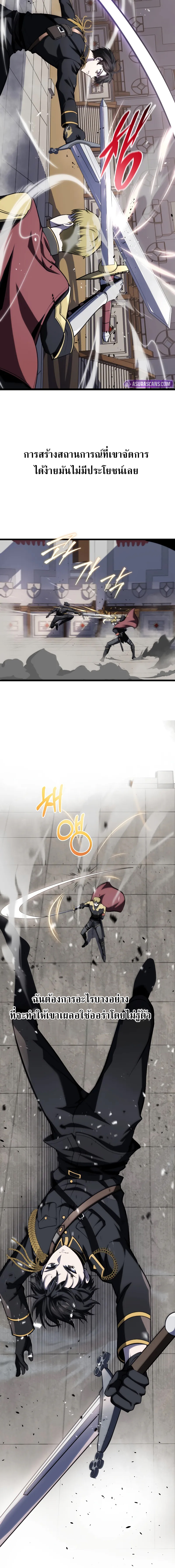 A Dragonslayer’s Peerless Regression ตอนที่ ตอนที่ 10 - หน้าที่ 10