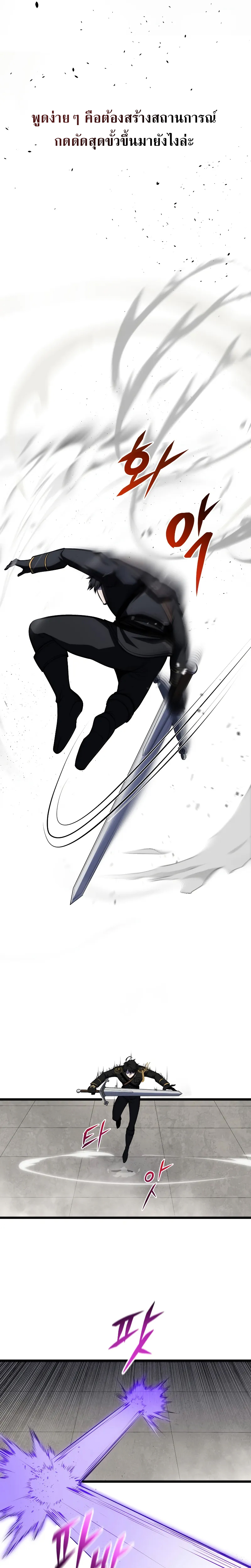 A Dragonslayer’s Peerless Regression ตอนที่ ตอนที่ 10 - หน้าที่ 11