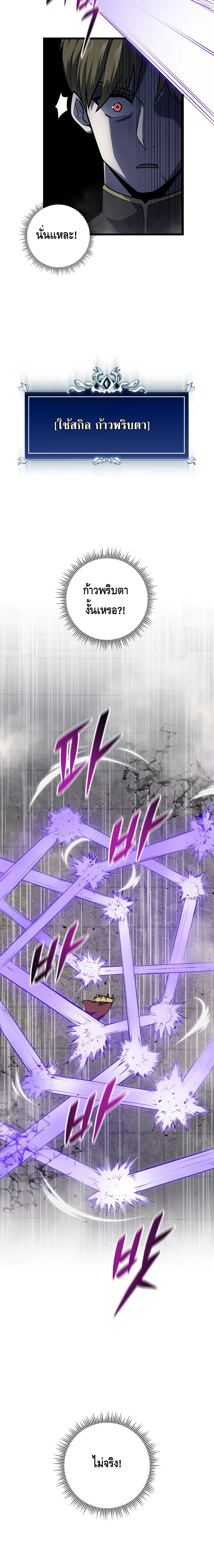 A Dragonslayer’s Peerless Regression ตอนที่ ตอนที่ 10 - หน้าที่ 12
