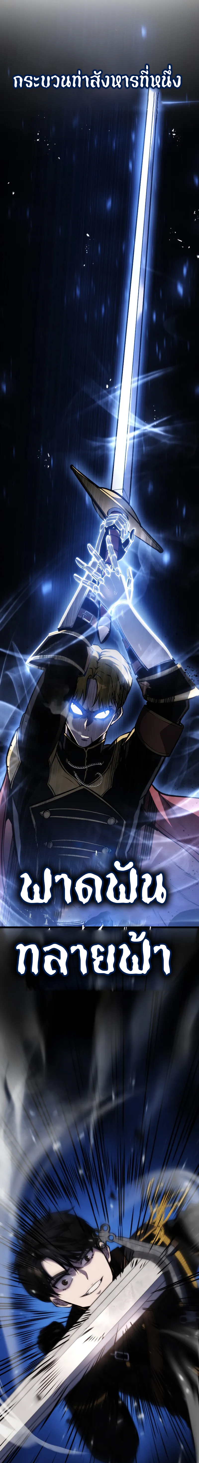 A Dragonslayer’s Peerless Regression ตอนที่ ตอนที่ 10 - หน้าที่ 15