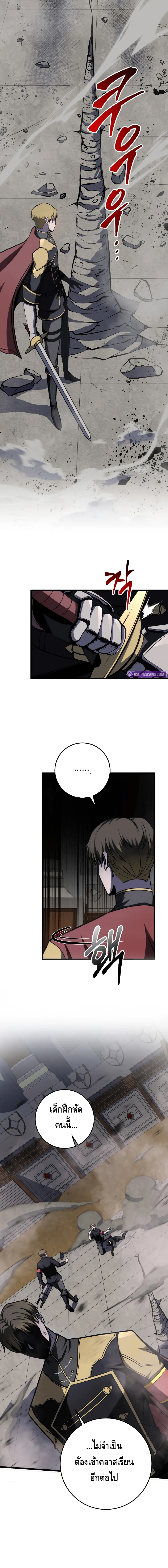 A Dragonslayer’s Peerless Regression ตอนที่ ตอนที่ 10 - หน้าที่ 18