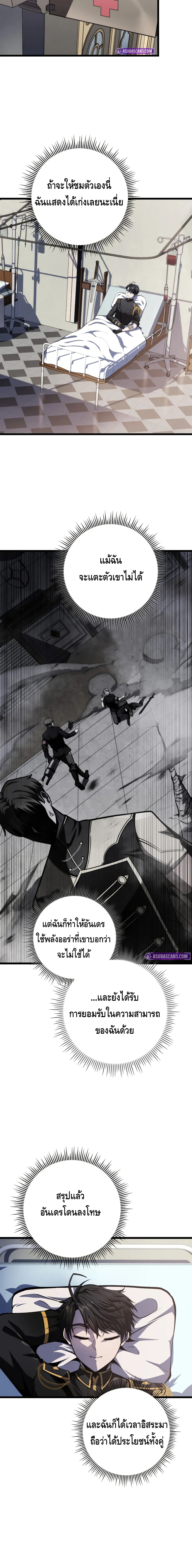 A Dragonslayer’s Peerless Regression ตอนที่ ตอนที่ 10 - หน้าที่ 20