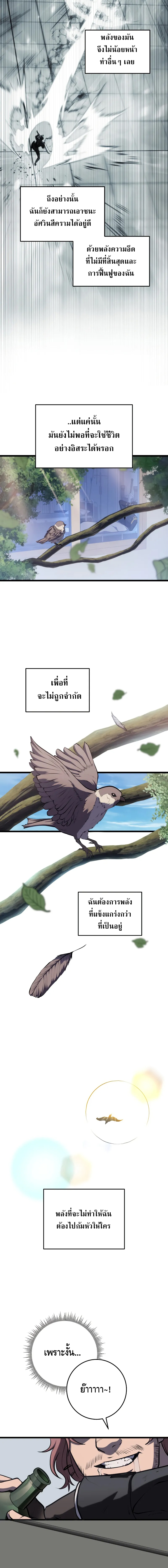 A Dragonslayer’s Peerless Regression ตอนที่ ตอนที่ 10 - หน้าที่ 22