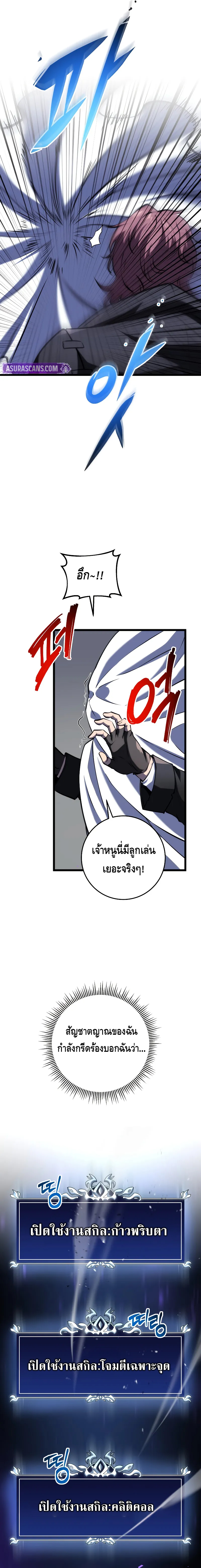 A Dragonslayer’s Peerless Regression ตอนที่ ตอนที่ 10 - หน้าที่ 27