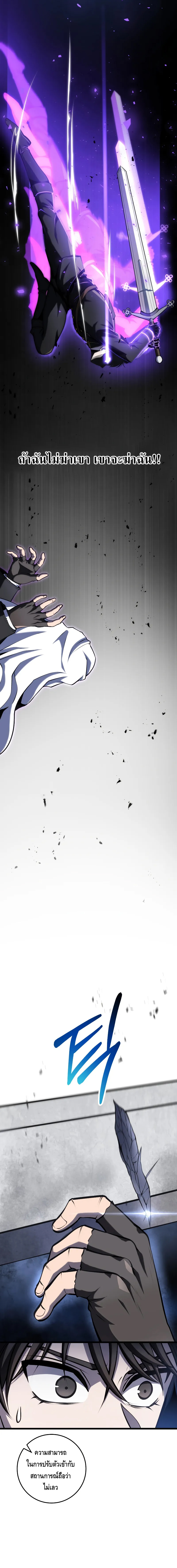 A Dragonslayer’s Peerless Regression ตอนที่ ตอนที่ 10 - หน้าที่ 28