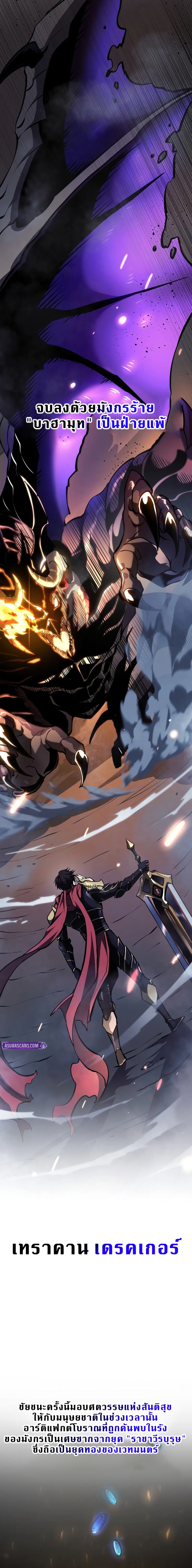 A Dragonslayer’s Peerless Regression ตอนที่ ตอนที่ 15 - หน้าที่ 2