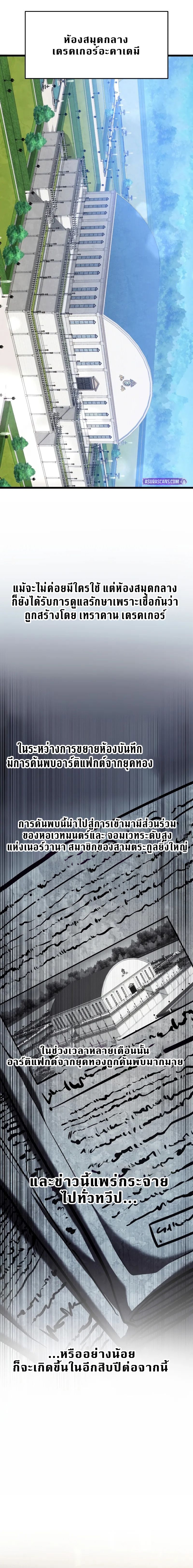 A Dragonslayer’s Peerless Regression ตอนที่ ตอนที่ 15 - หน้าที่ 4