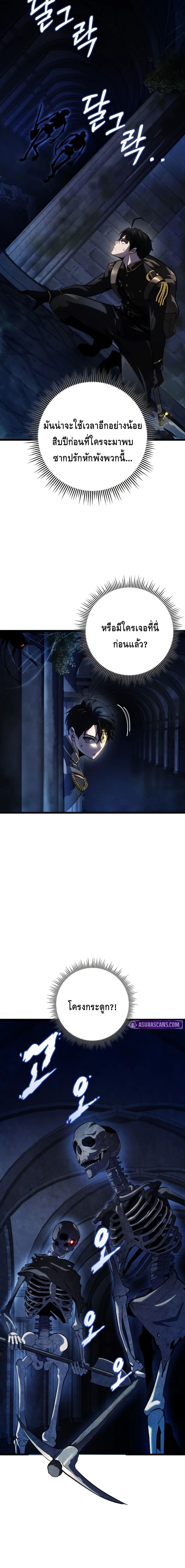 A Dragonslayer’s Peerless Regression ตอนที่ ตอนที่ 15 - หน้าที่ 10