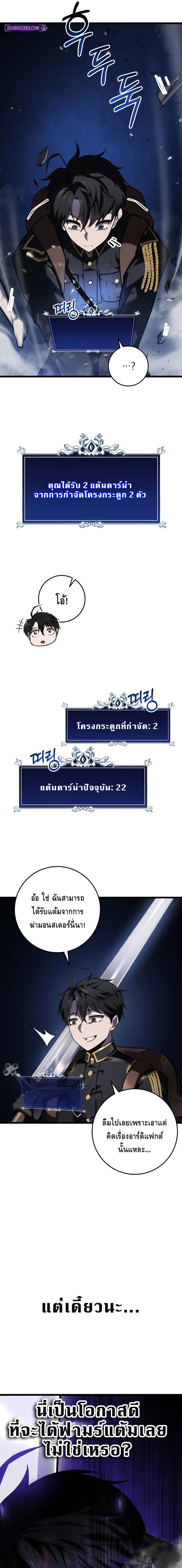 A Dragonslayer’s Peerless Regression ตอนที่ ตอนที่ 15 - หน้าที่ 13