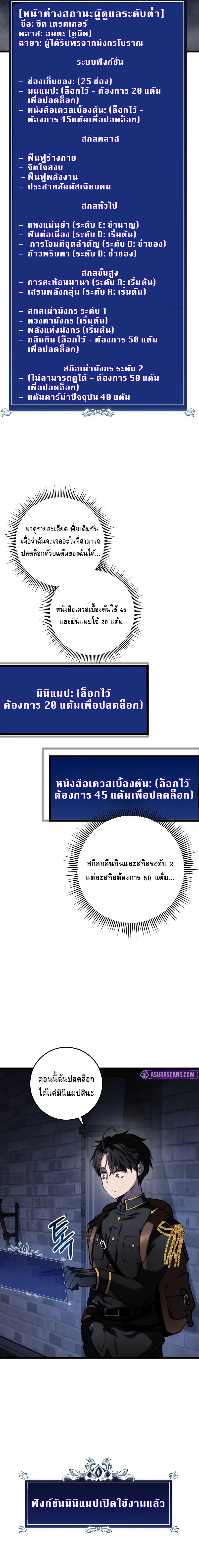 A Dragonslayer’s Peerless Regression ตอนที่ ตอนที่ 15 - หน้าที่ 15
