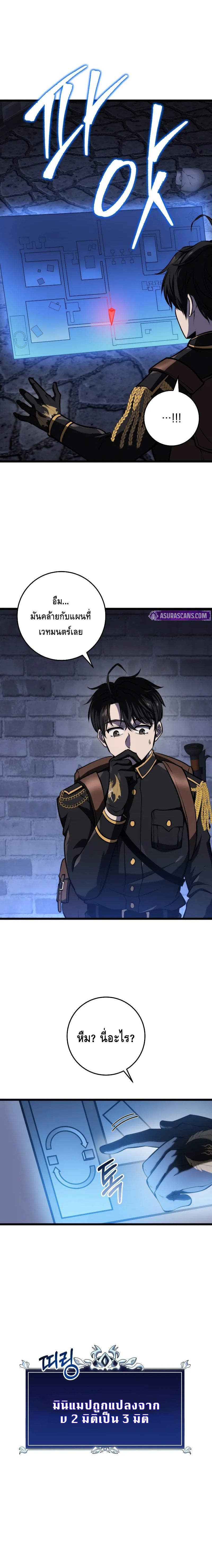 A Dragonslayer’s Peerless Regression ตอนที่ ตอนที่ 15 - หน้าที่ 16