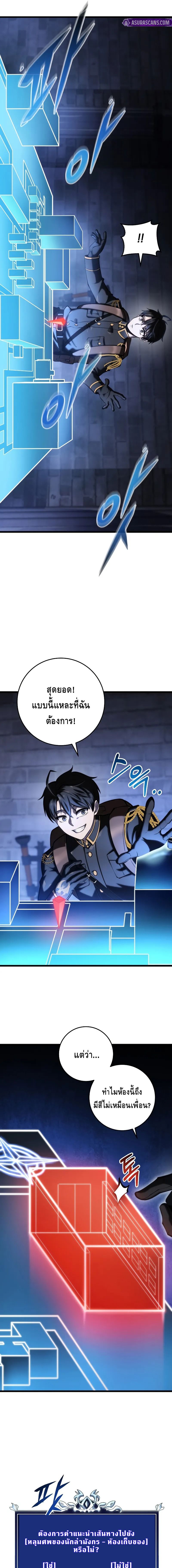 A Dragonslayer’s Peerless Regression ตอนที่ ตอนที่ 15 - หน้าที่ 17