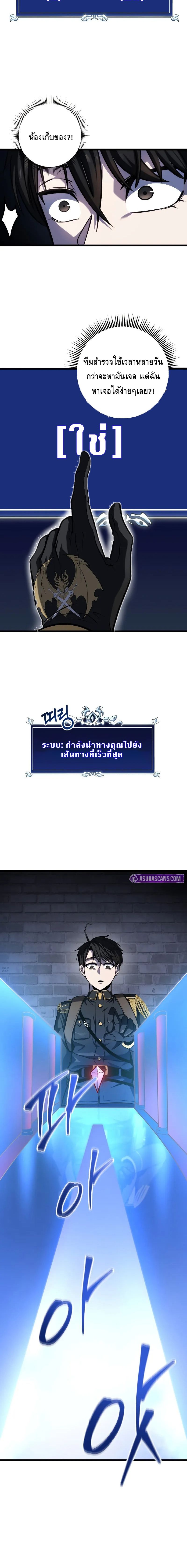 A Dragonslayer’s Peerless Regression ตอนที่ ตอนที่ 15 - หน้าที่ 18