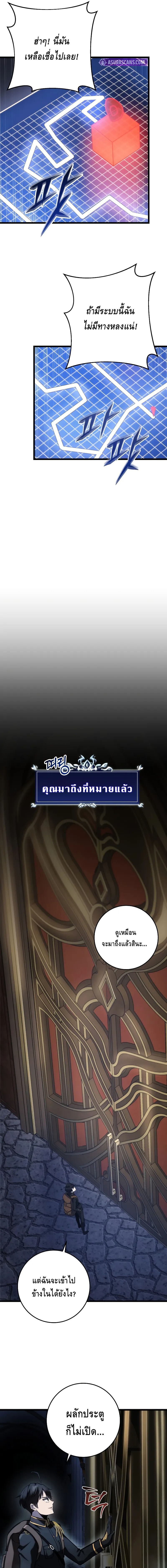 A Dragonslayer’s Peerless Regression ตอนที่ ตอนที่ 15 - หน้าที่ 19