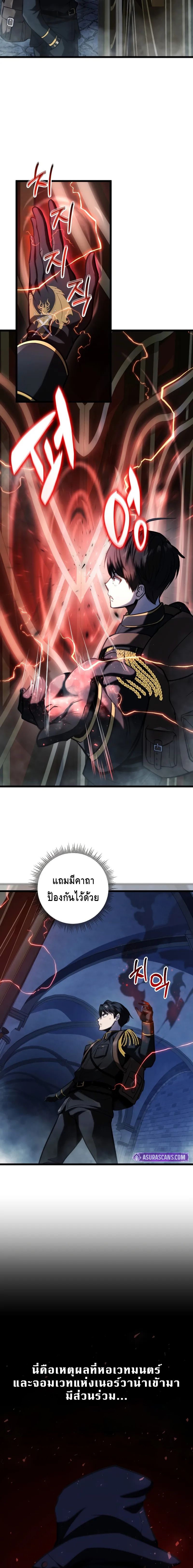 A Dragonslayer’s Peerless Regression ตอนที่ ตอนที่ 15 - หน้าที่ 20