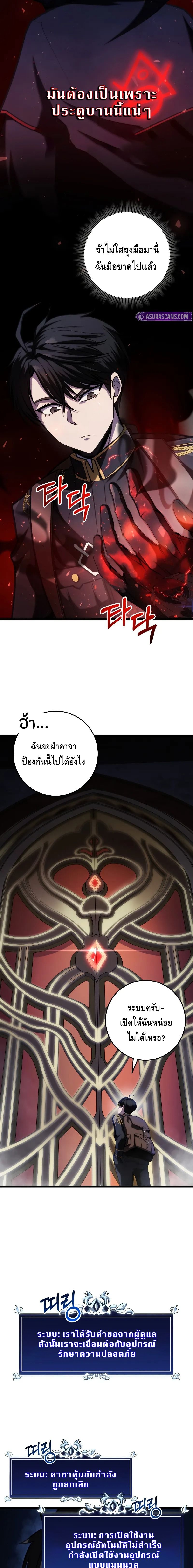 A Dragonslayer’s Peerless Regression ตอนที่ ตอนที่ 15 - หน้าที่ 21