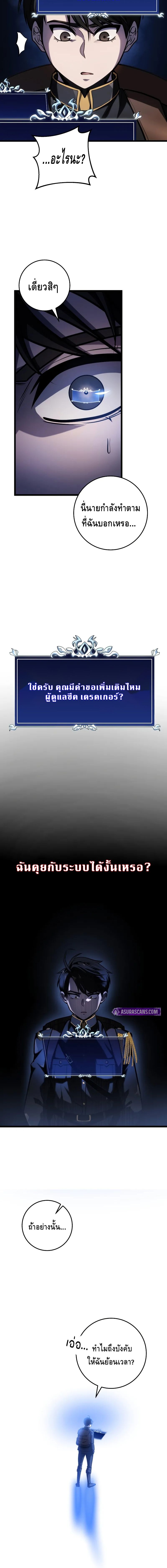 A Dragonslayer’s Peerless Regression ตอนที่ ตอนที่ 15 - หน้าที่ 22