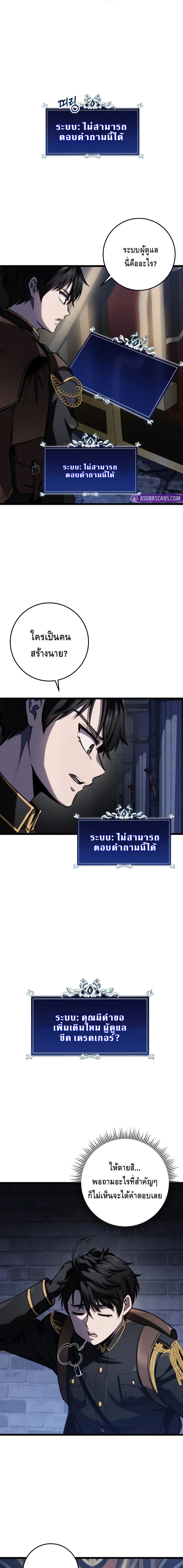 A Dragonslayer’s Peerless Regression ตอนที่ ตอนที่ 15 - หน้าที่ 23