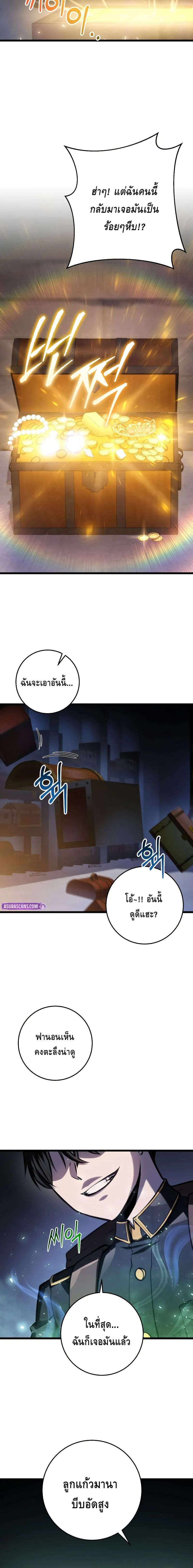 A Dragonslayer’s Peerless Regression ตอนที่ ตอนที่ 15 - หน้าที่ 26