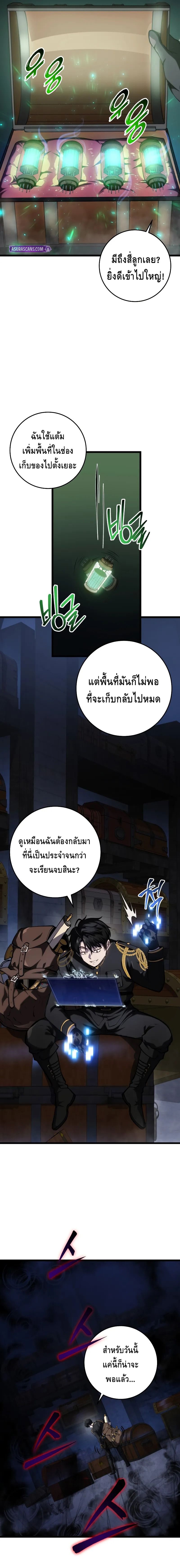 A Dragonslayer’s Peerless Regression ตอนที่ ตอนที่ 15 - หน้าที่ 27